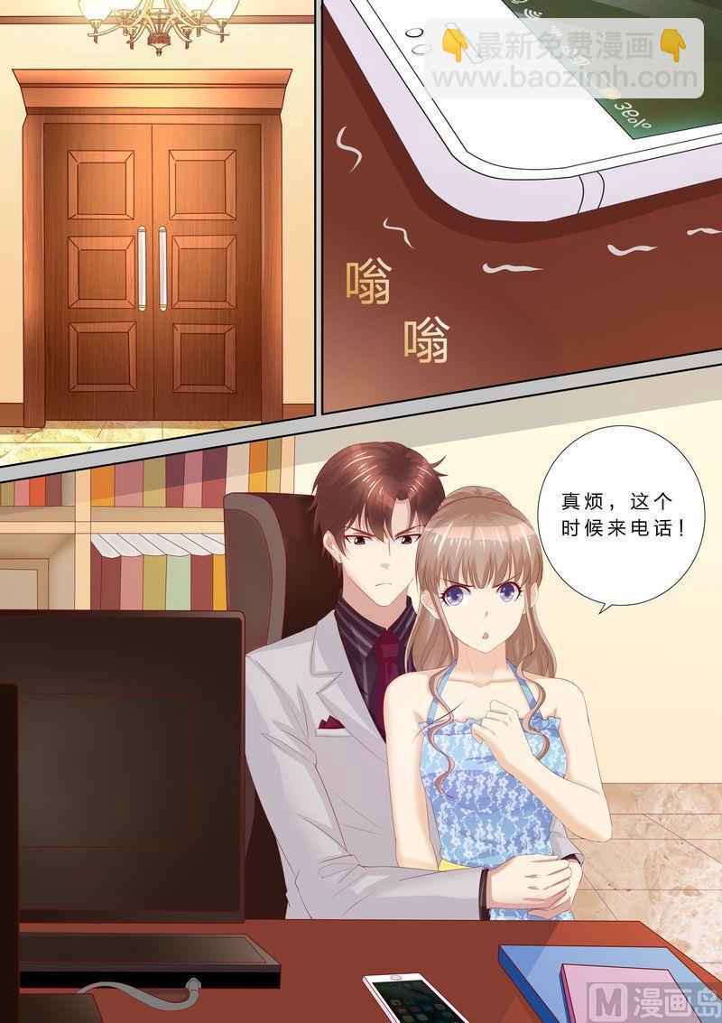 《天价宠妻 总裁夫人休想逃》第60话 原来的未婚妻？ 第2页