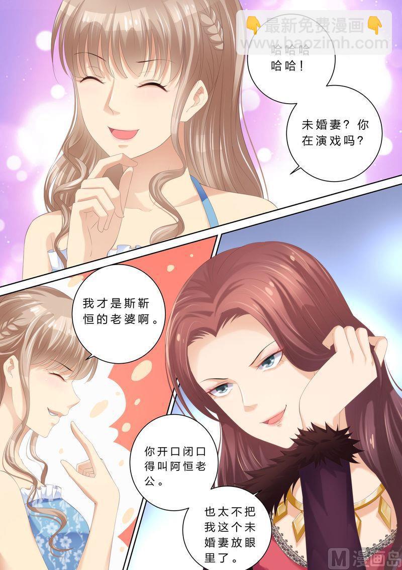 《天价宠妻 总裁夫人休想逃》第60话 原来的未婚妻？ 第8页