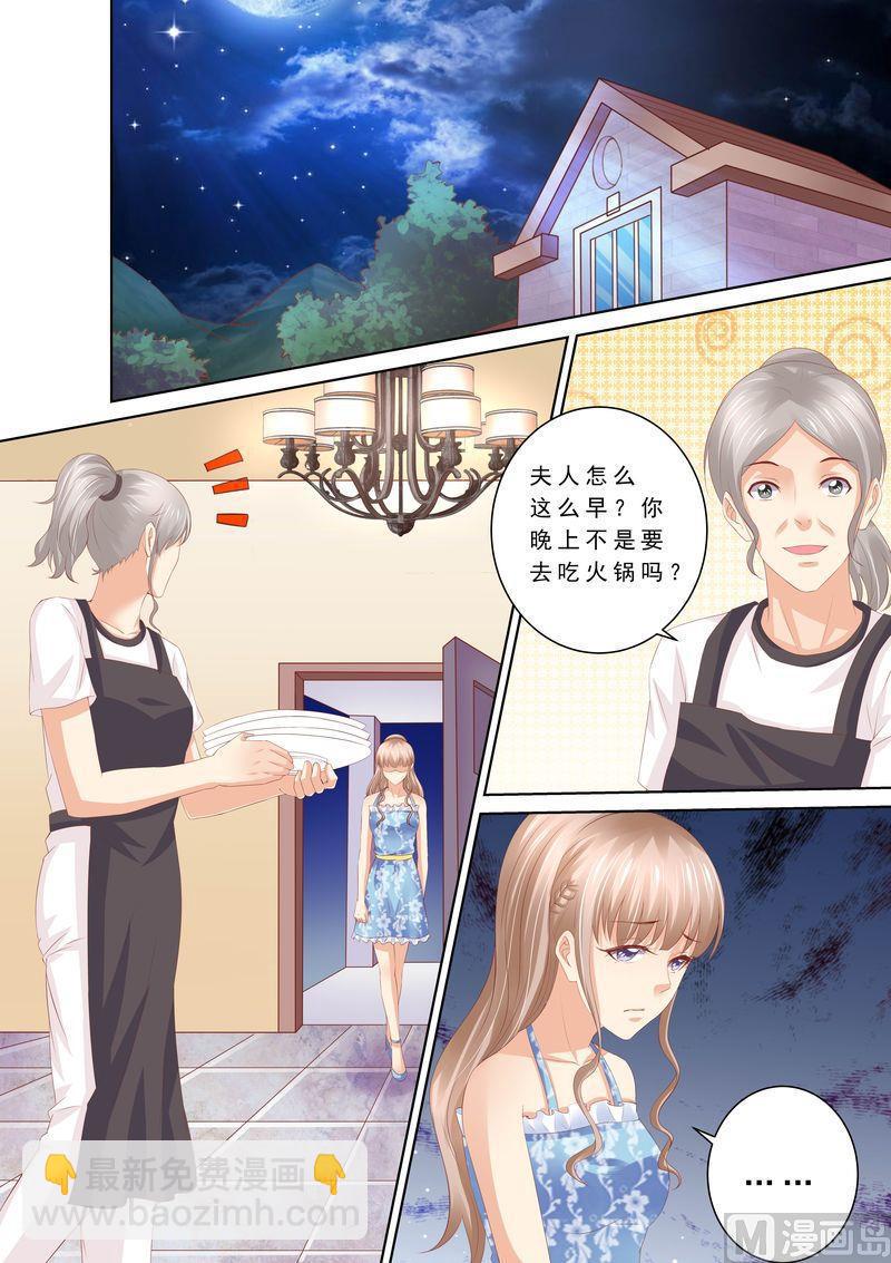 《天价宠妻 总裁夫人休想逃》第61话 再也不想见到你 第10页