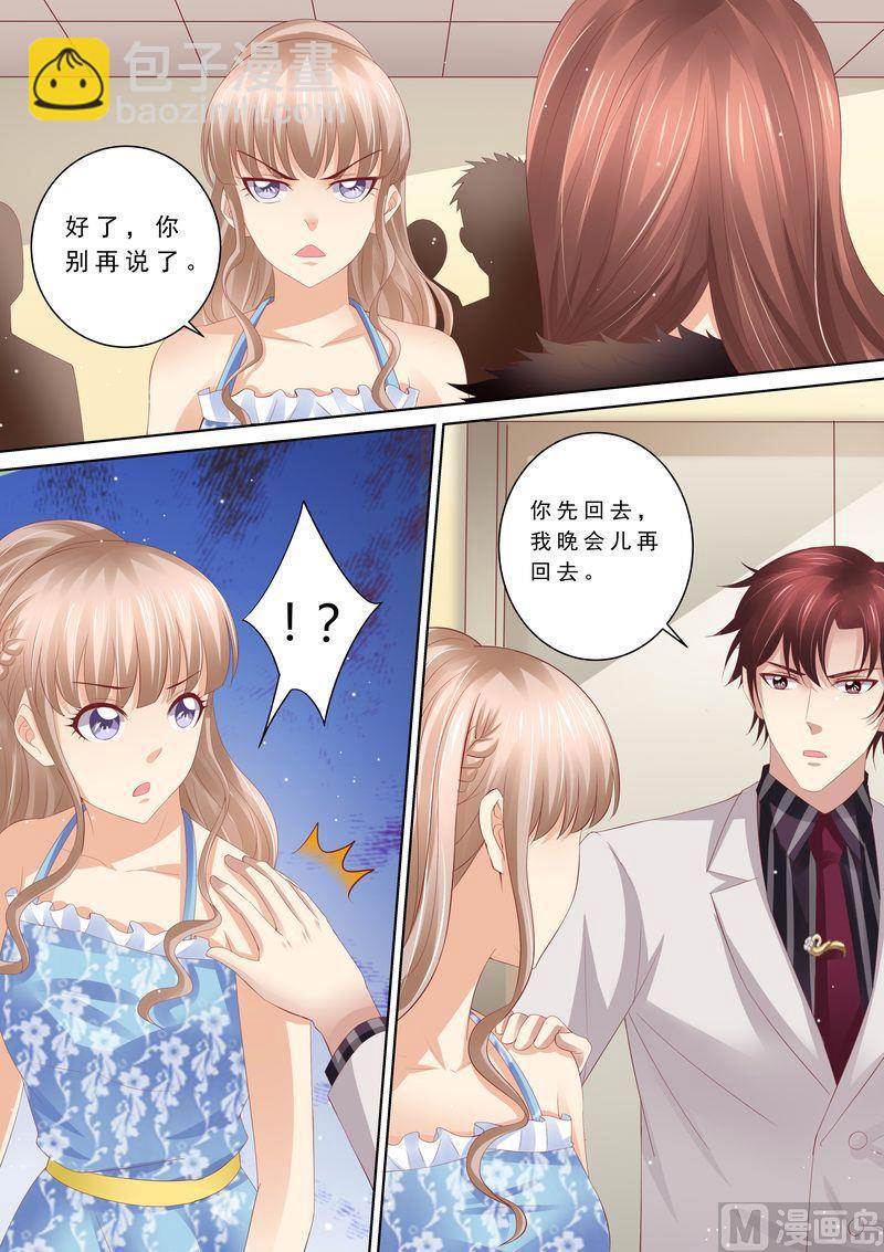 《天价宠妻 总裁夫人休想逃》第61话 再也不想见到你 第2页