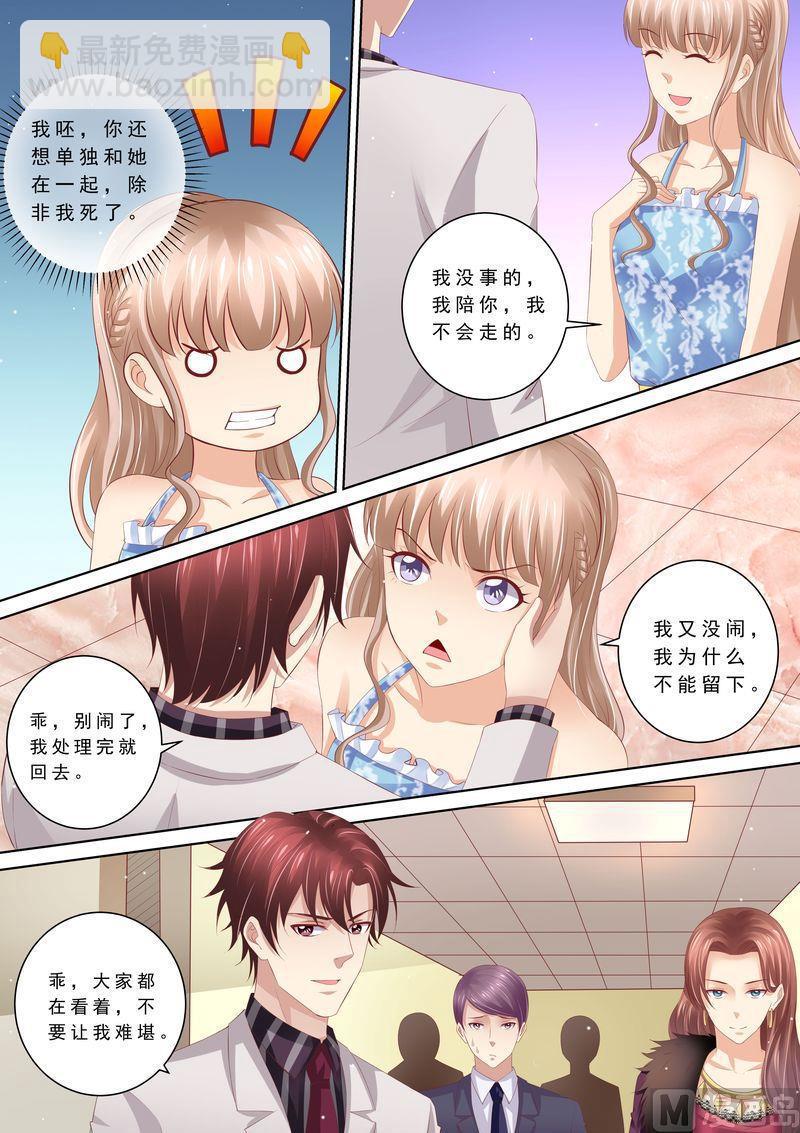 《天价宠妻 总裁夫人休想逃》第61话 再也不想见到你 第3页