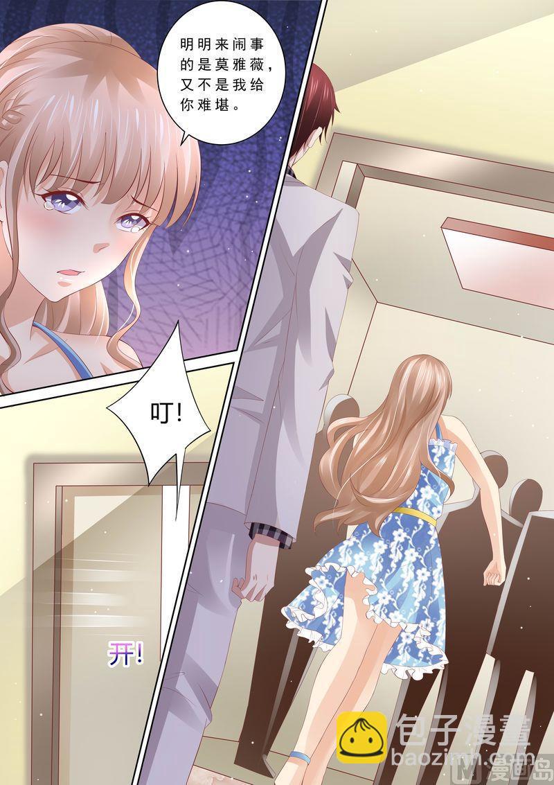 《天价宠妻 总裁夫人休想逃》第61话 再也不想见到你 第4页