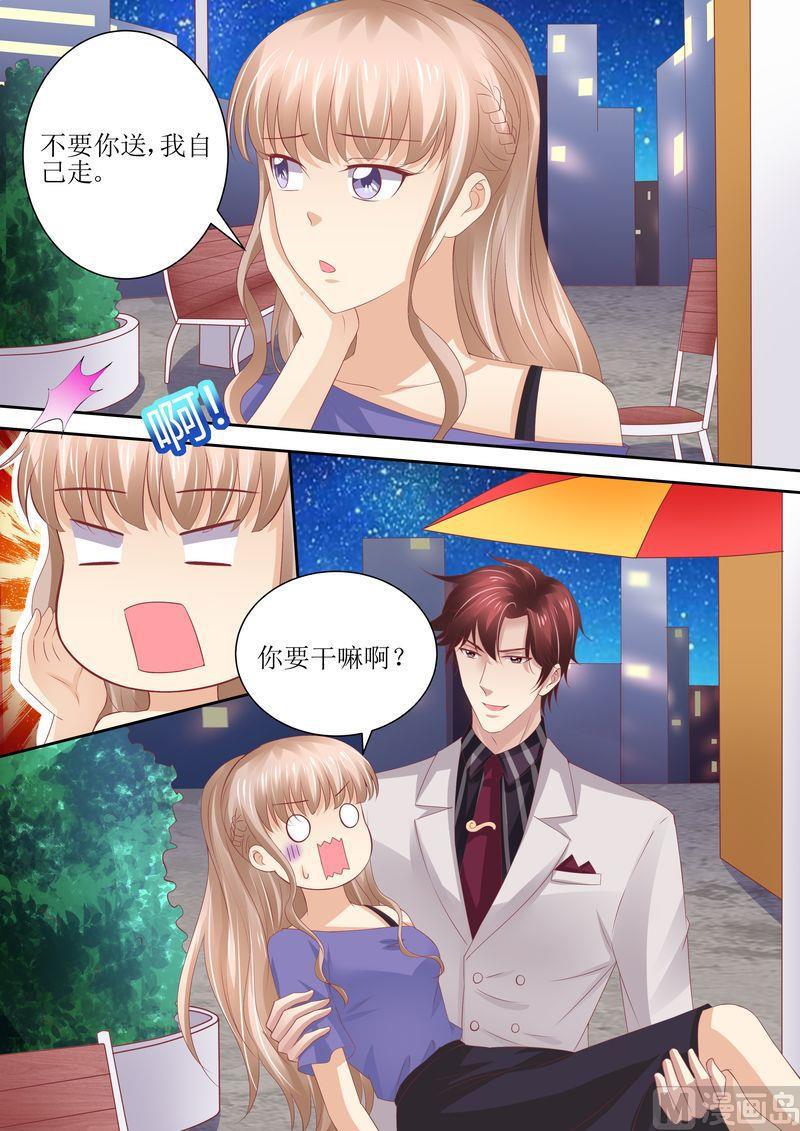 《天价宠妻 总裁夫人休想逃》第64话 妈妈的命令 第4页
