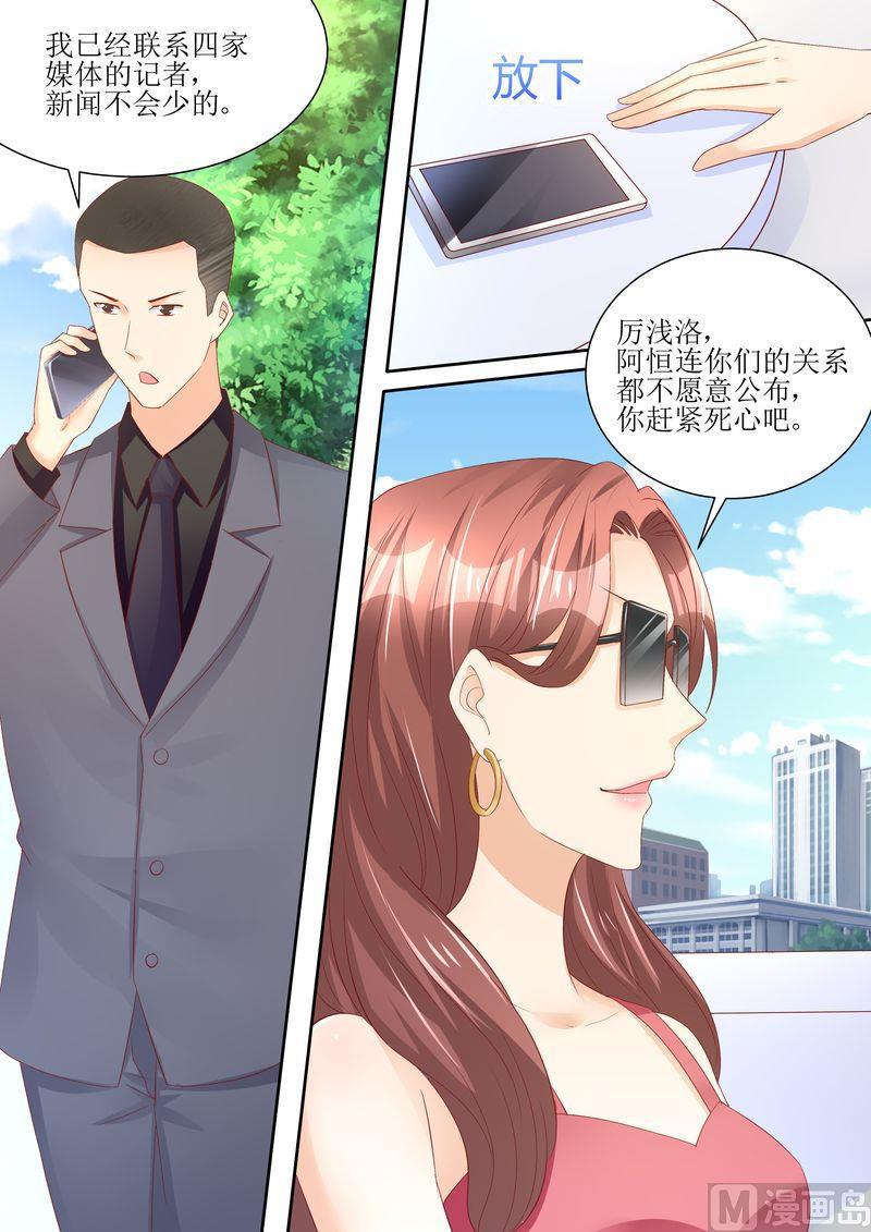 《天价宠妻 总裁夫人休想逃》第68话 我真有型 第10页