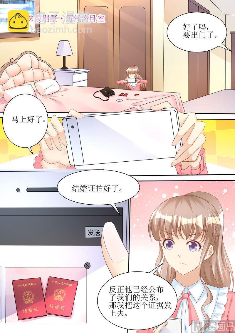 《天价宠妻 总裁夫人休想逃》第68话 我真有型 第11页