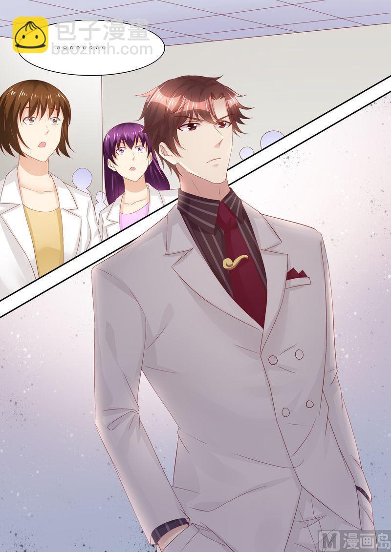 《天价宠妻 总裁夫人休想逃》第68话 我真有型 第5页
