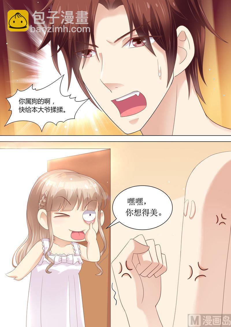 《天价宠妻 总裁夫人休想逃》第65话 一袋狗粮 第13页