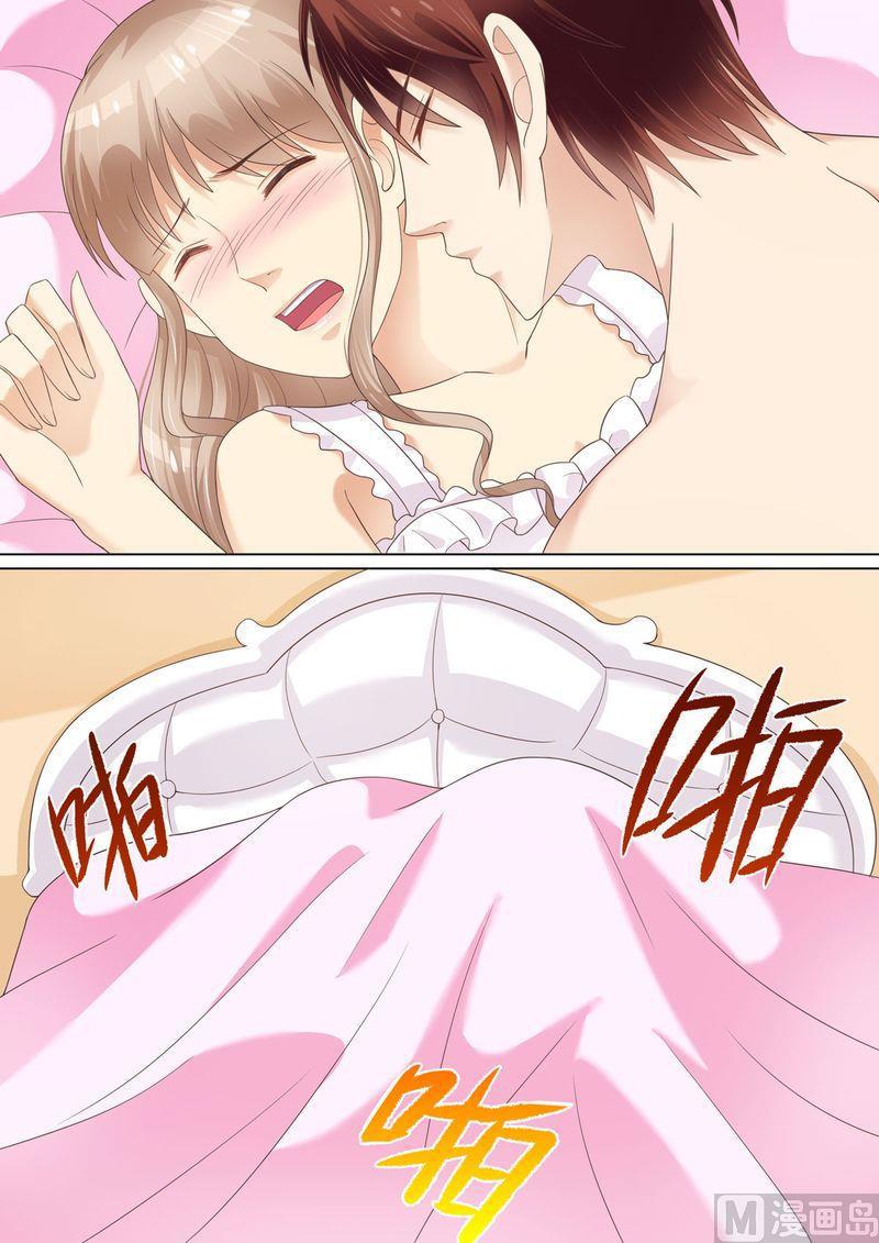 《天价宠妻 总裁夫人休想逃》第65话 一袋狗粮 第7页