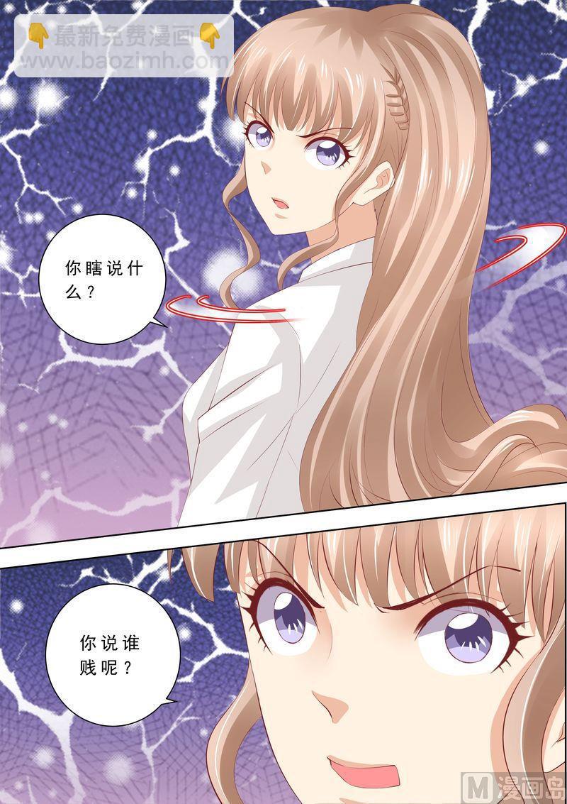 《天价宠妻 总裁夫人休想逃》第66话 我有老公就好了 第11页