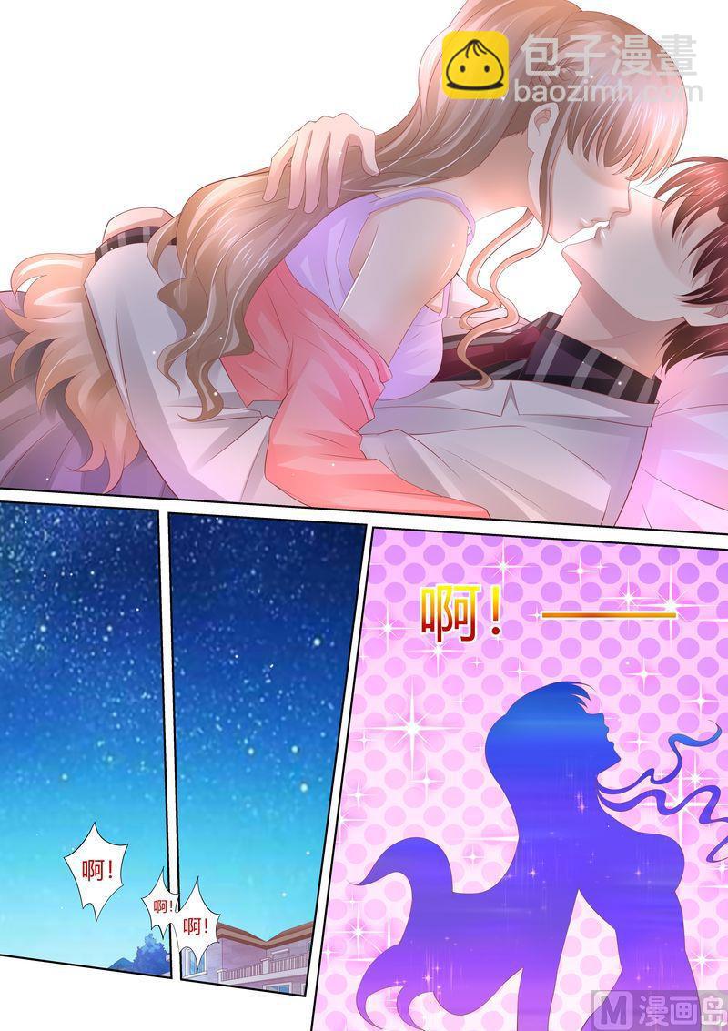 《天价宠妻 总裁夫人休想逃》第70话 养了头猪 第5页