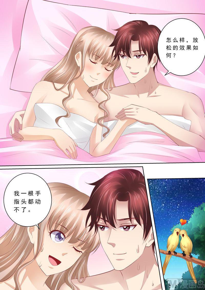 《天价宠妻 总裁夫人休想逃》第70话 养了头猪 第6页