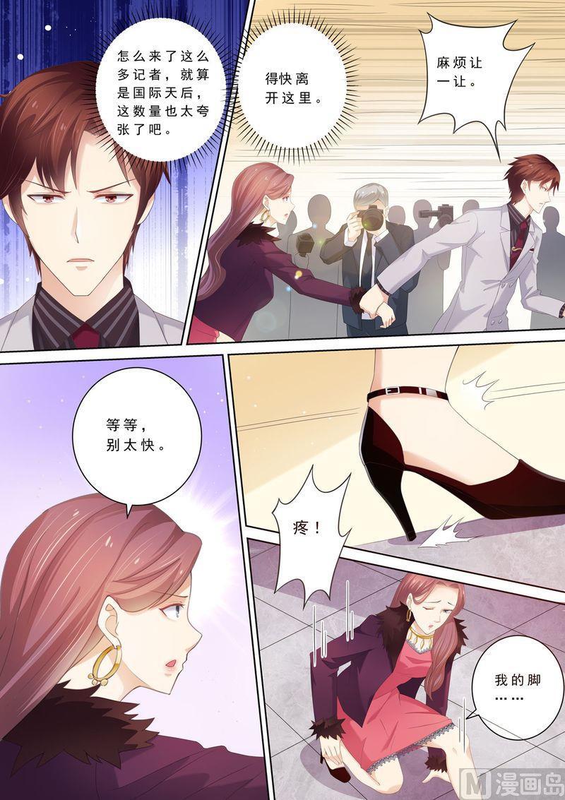 《天价宠妻 总裁夫人休想逃》第71话 演技在线 第3页