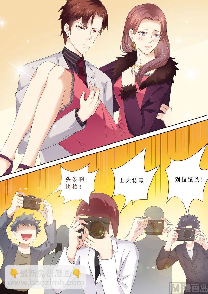 《天价宠妻 总裁夫人休想逃》第71话 演技在线 第5页