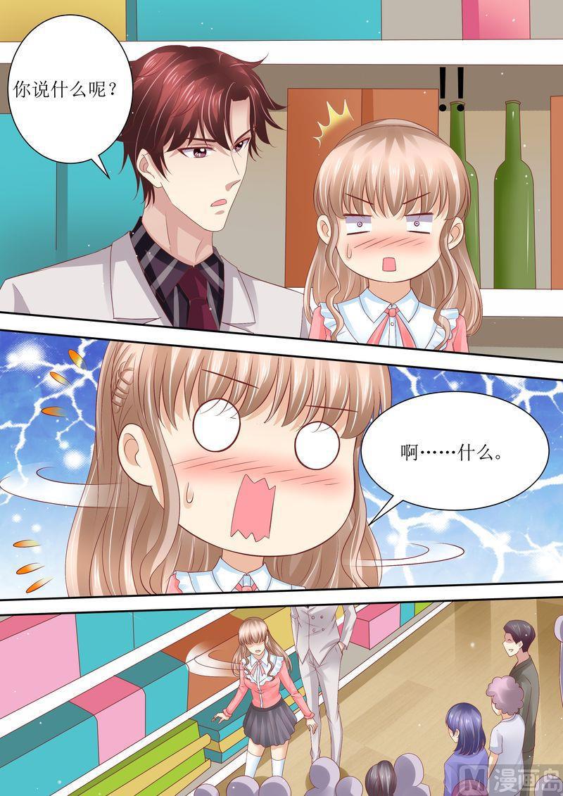 《天价宠妻 总裁夫人休想逃》第69话 发福利 第12页
