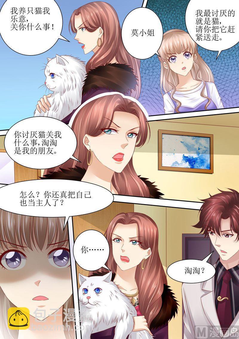 《天价宠妻 总裁夫人休想逃》第72话 没有爱的婚姻 第10页
