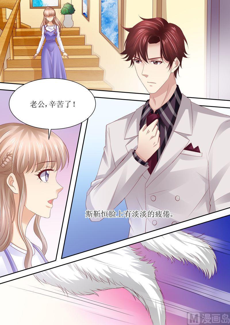 《天价宠妻 总裁夫人休想逃》第72话 没有爱的婚姻 第7页