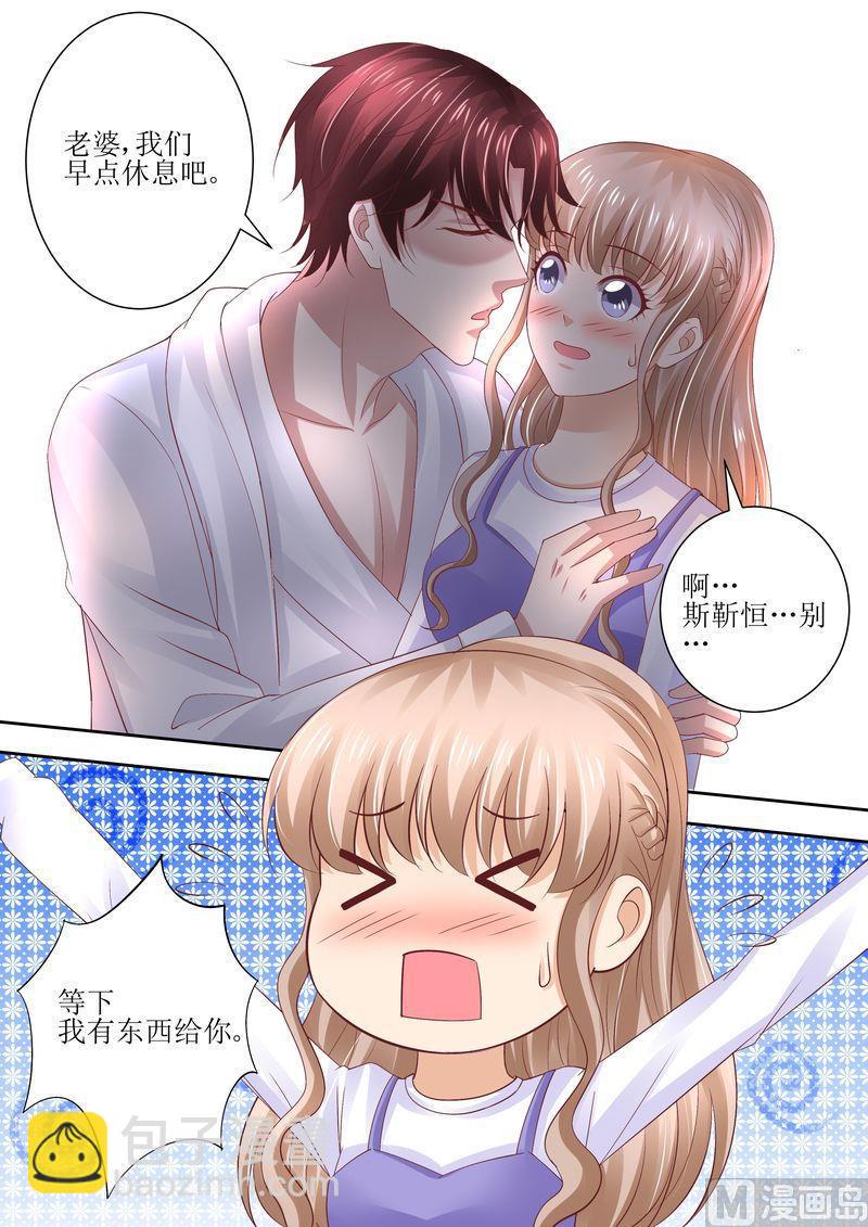 《天价宠妻 总裁夫人休想逃》第73话 关于猫的往事 第10页