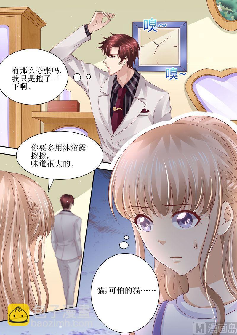 《天价宠妻 总裁夫人休想逃》第73话 关于猫的往事 第2页