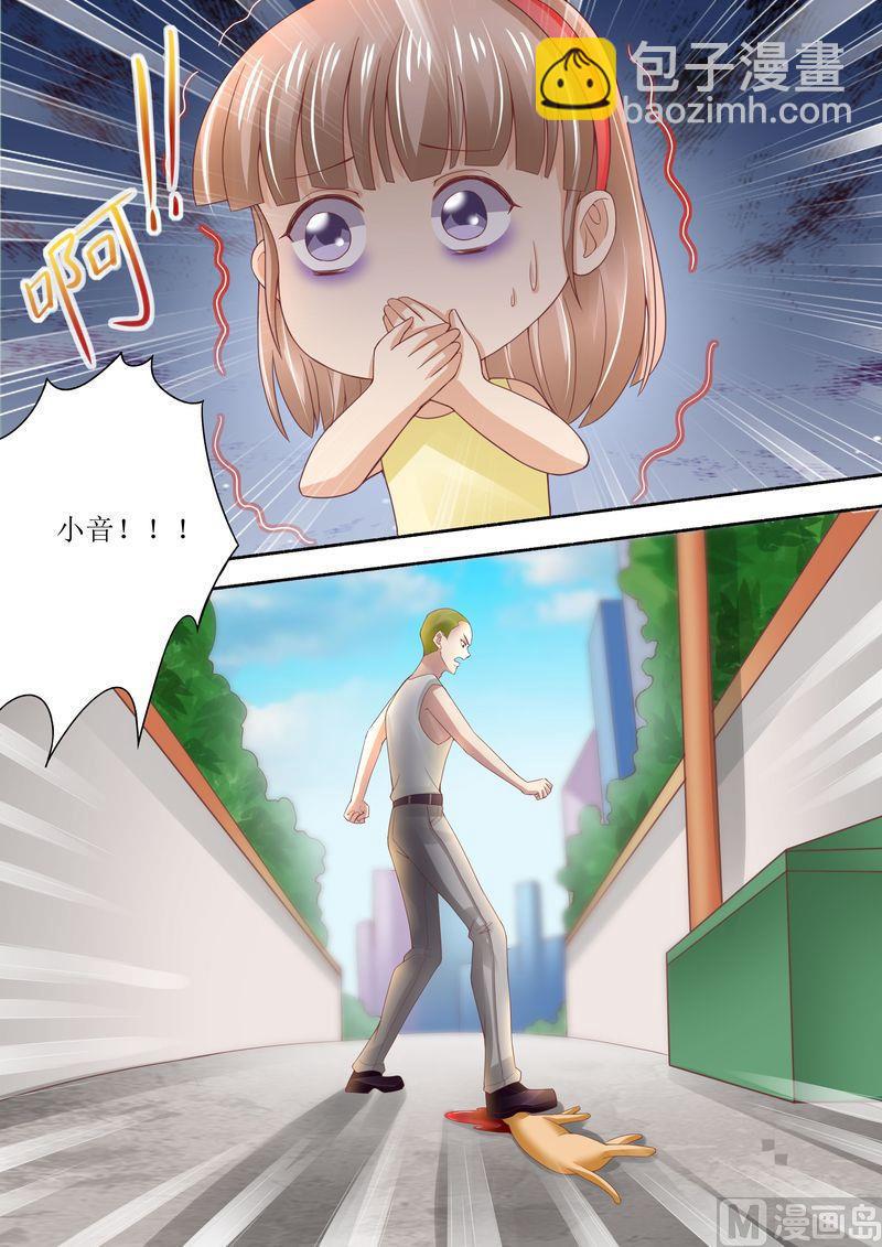 《天价宠妻 总裁夫人休想逃》第73话 关于猫的往事 第5页