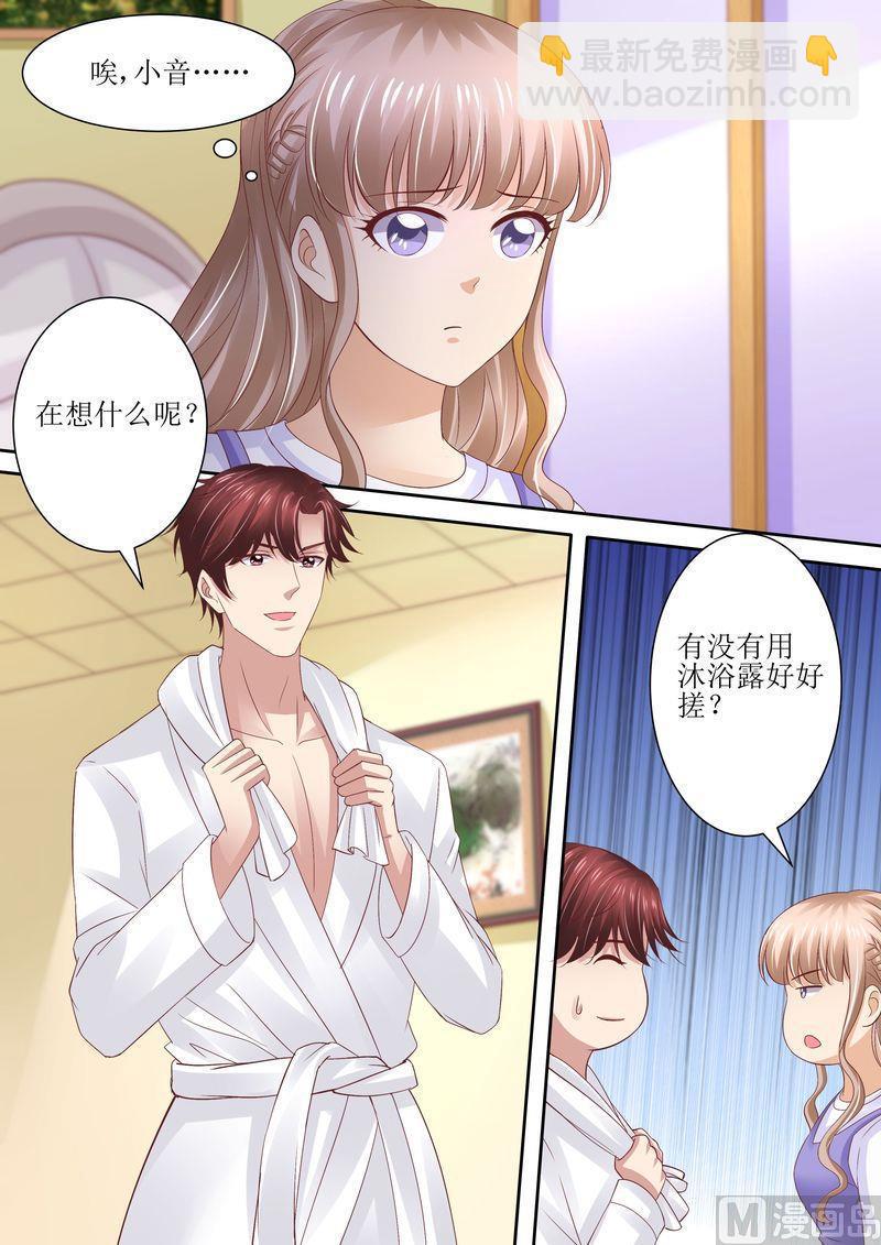 《天价宠妻 总裁夫人休想逃》第73话 关于猫的往事 第8页