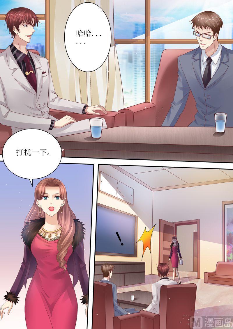《天价宠妻 总裁夫人休想逃》第74话 相互错过 第3页