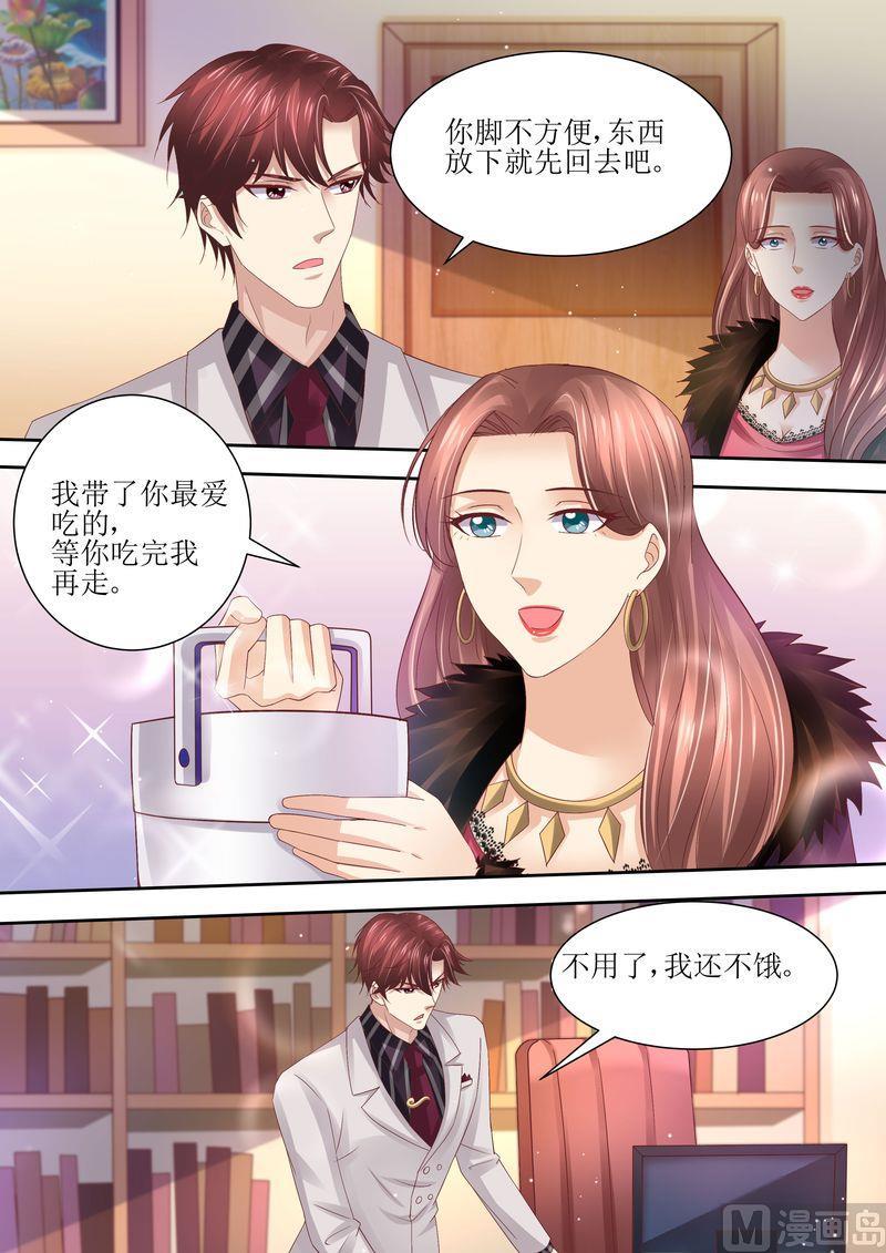 《天价宠妻 总裁夫人休想逃》第74话 相互错过 第5页