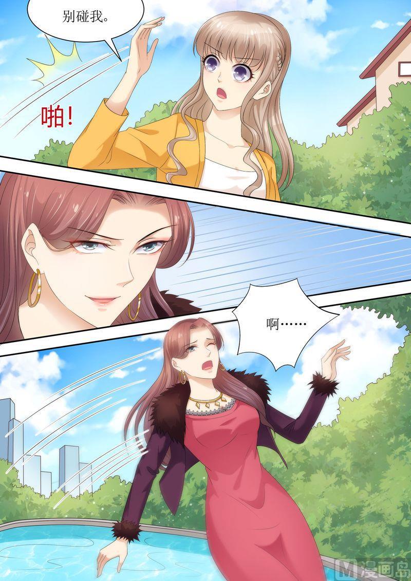 《天价宠妻 总裁夫人休想逃》第75话 为什么不信我 第11页