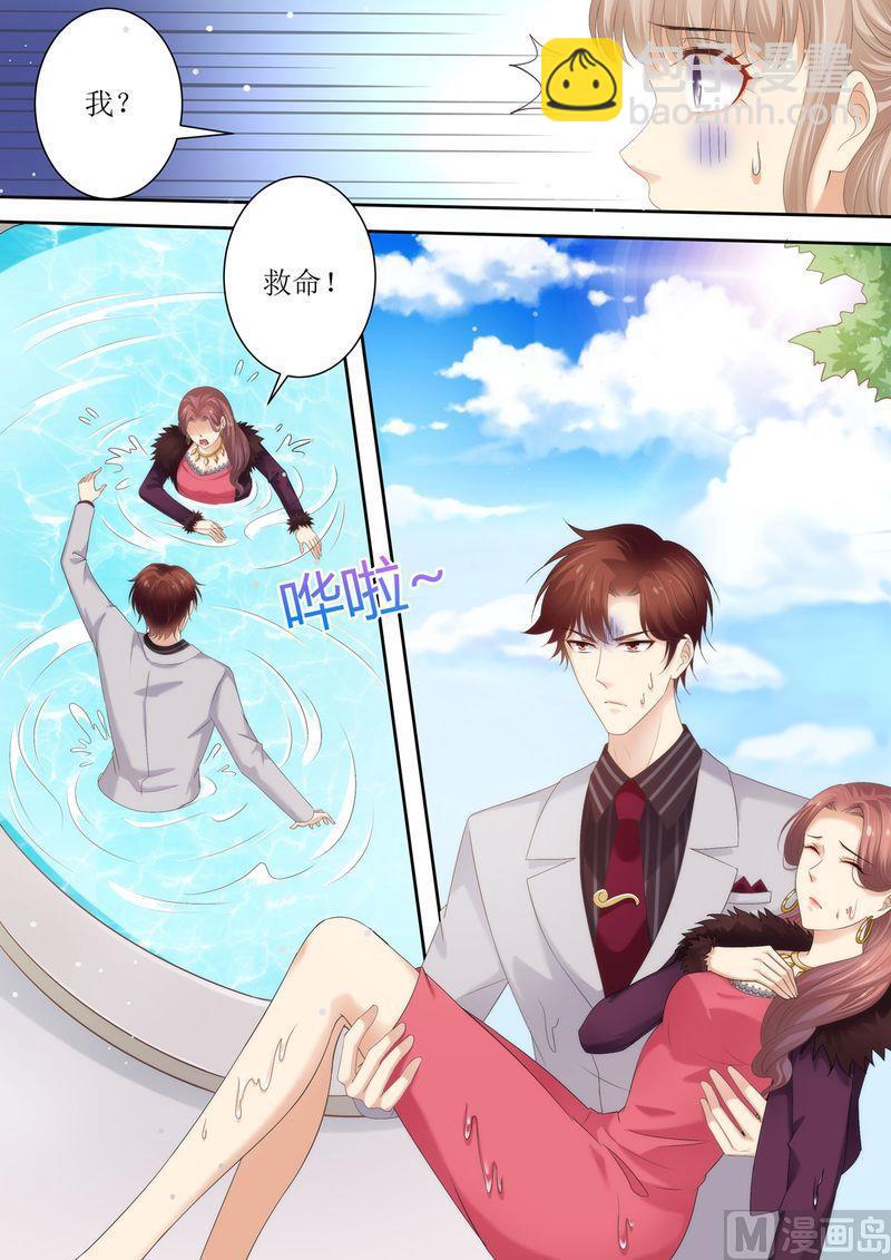 《天价宠妻 总裁夫人休想逃》第75话 为什么不信我 第13页