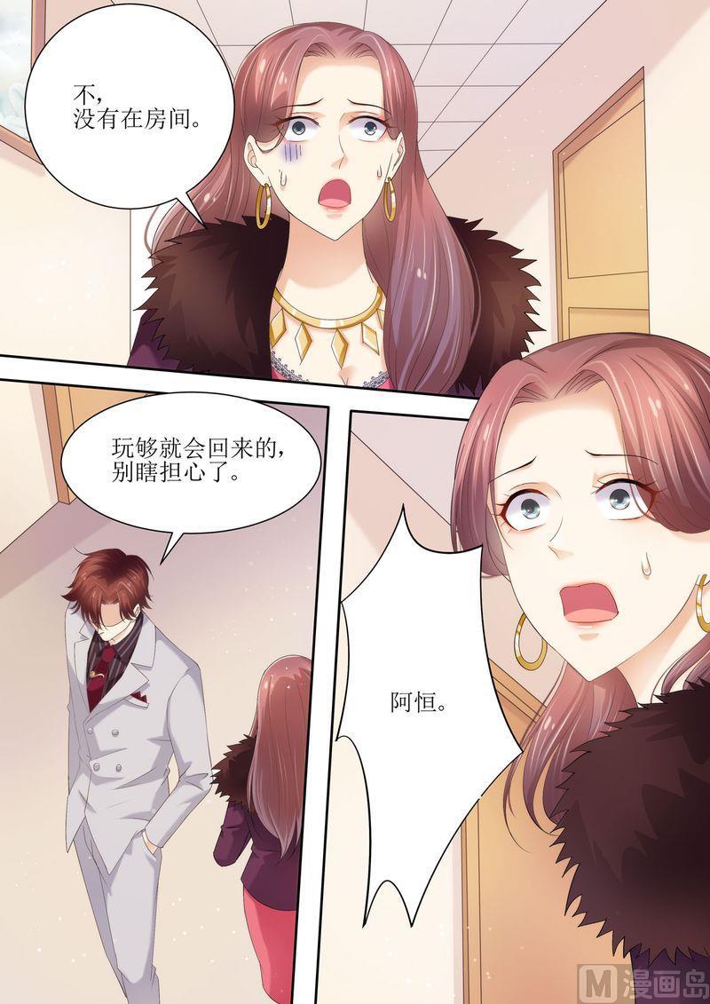 《天价宠妻 总裁夫人休想逃》第75话 为什么不信我 第2页