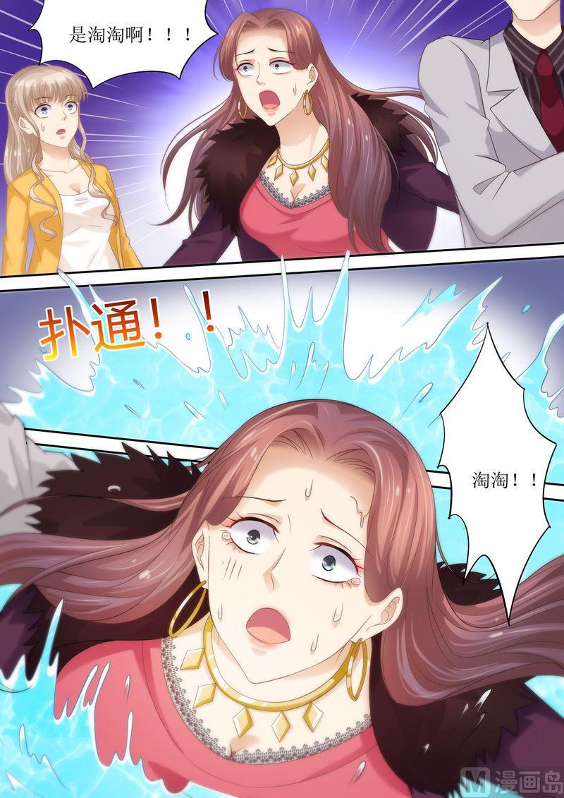 《天价宠妻 总裁夫人休想逃》第75话 为什么不信我 第4页