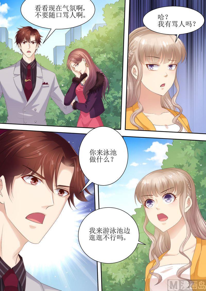 《天价宠妻 总裁夫人休想逃》第75话 为什么不信我 第8页