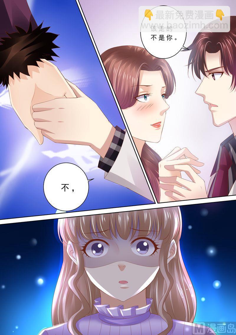 《天价宠妻 总裁夫人休想逃》第79话 弄死你 第12页