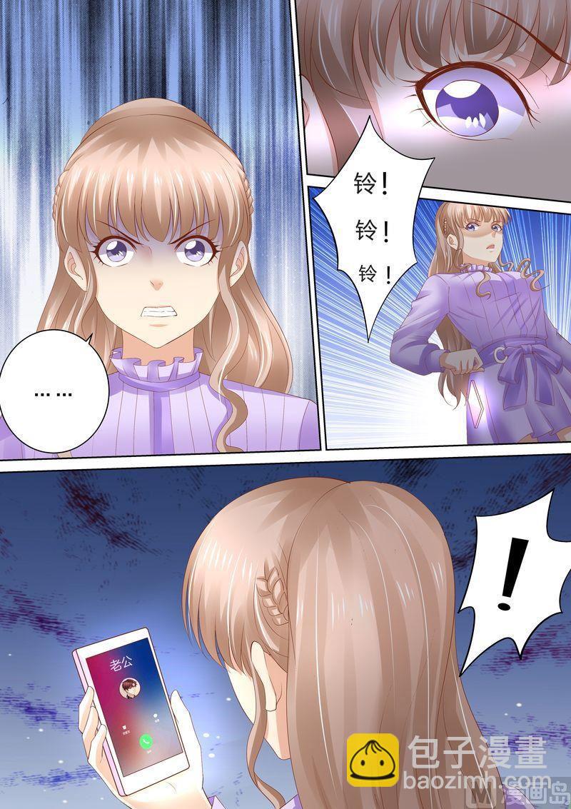 《天价宠妻 总裁夫人休想逃》第79话 弄死你 第3页