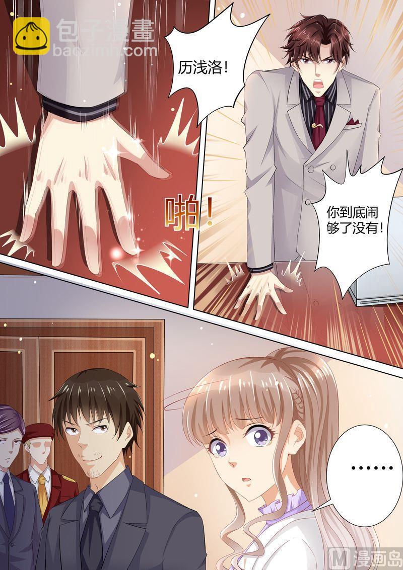 《天价宠妻 总裁夫人休想逃》第77话 爆发 第12页