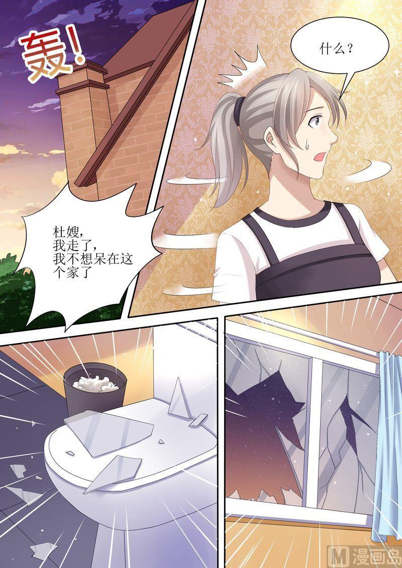 《天价宠妻 总裁夫人休想逃》第80话 逃出去 第7页