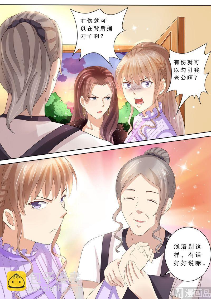《天价宠妻 总裁夫人休想逃》第78话 给我滚 第11页