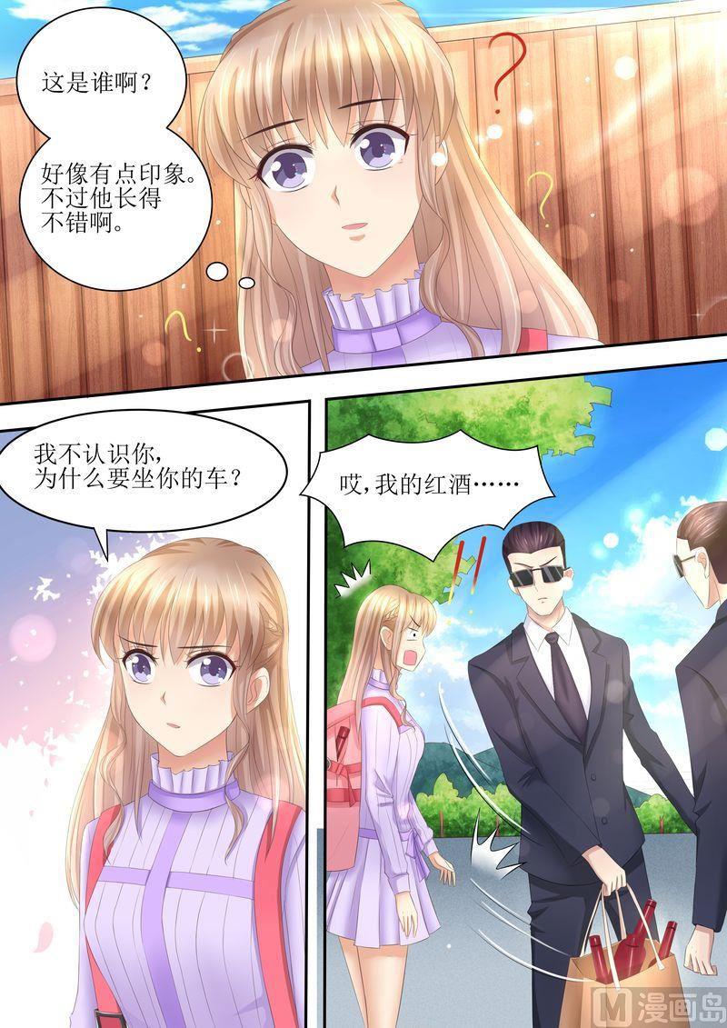 《天价宠妻 总裁夫人休想逃》第82话 又见面了 第3页