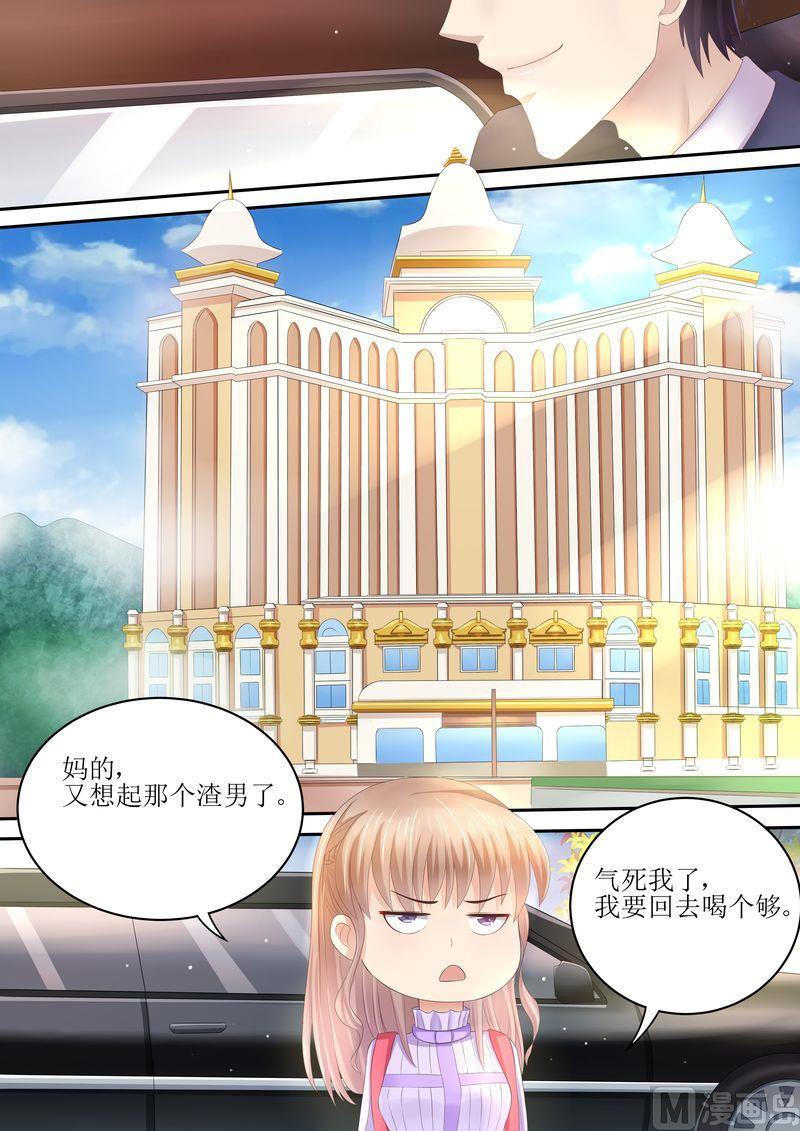 《天价宠妻 总裁夫人休想逃》第82话 又见面了 第9页