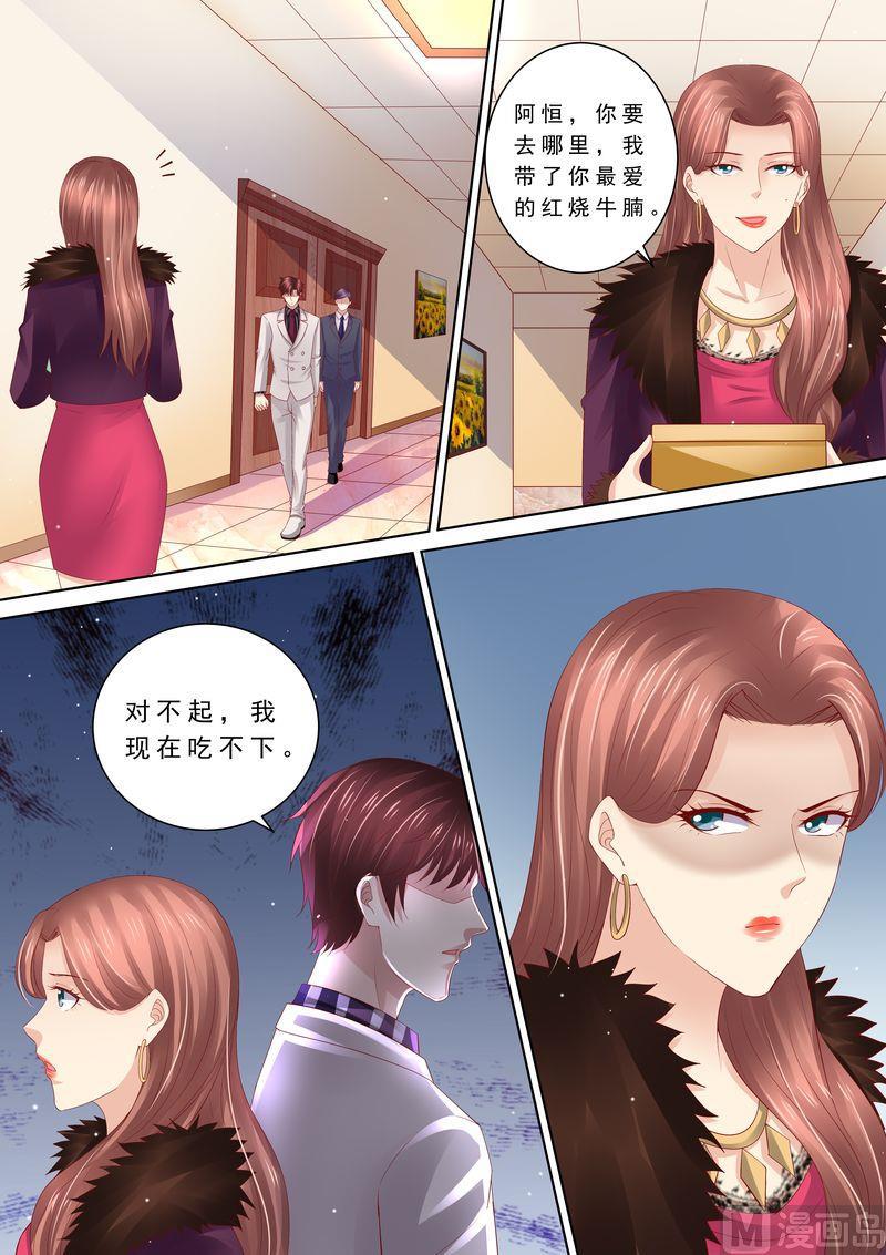 《天价宠妻 总裁夫人休想逃》第84话 五次 第10页