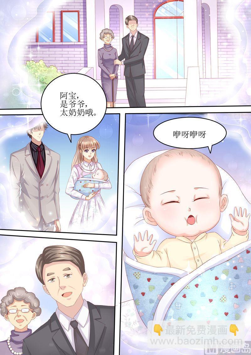 《天价宠妻 总裁夫人休想逃》第88话 孩子没了 第3页