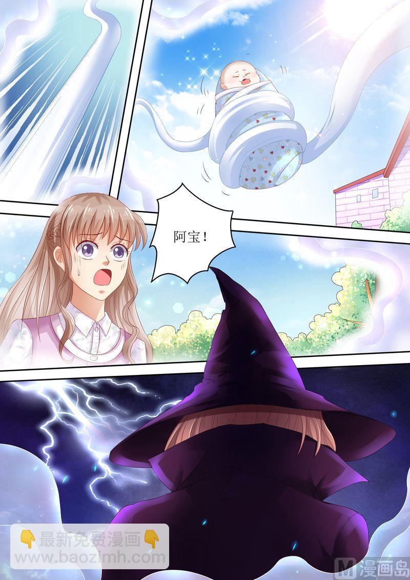 《天价宠妻 总裁夫人休想逃》第88话 孩子没了 第4页