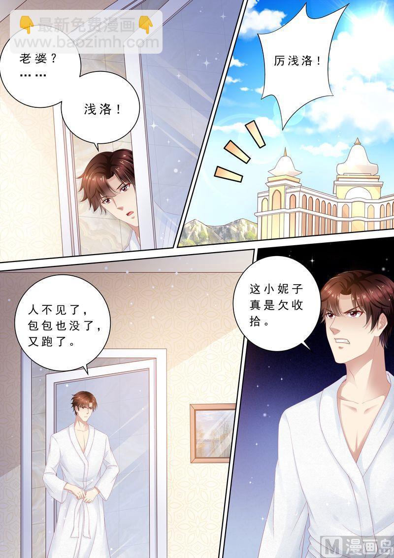 《天价宠妻 总裁夫人休想逃》第86话 别太过分 第2页