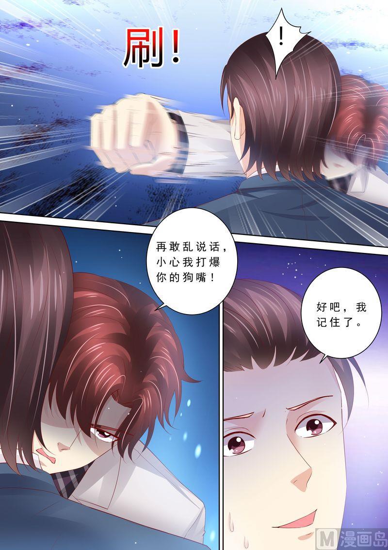 《天价宠妻 总裁夫人休想逃》第85话 改变心意 第2页