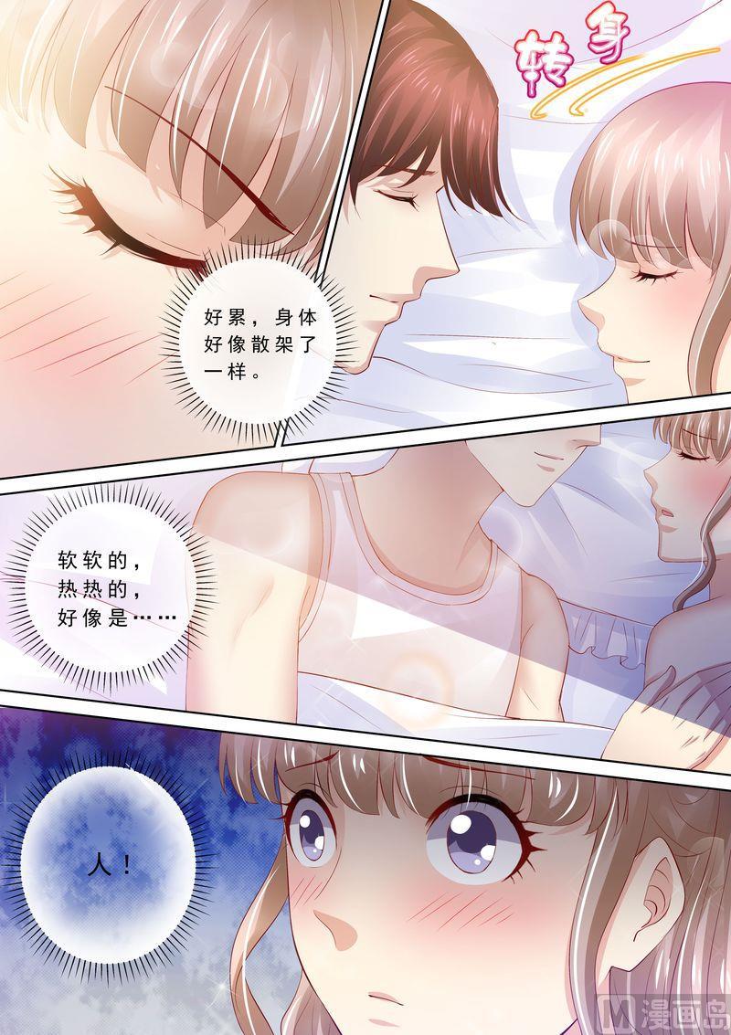 《天价宠妻 总裁夫人休想逃》第85话 改变心意 第6页