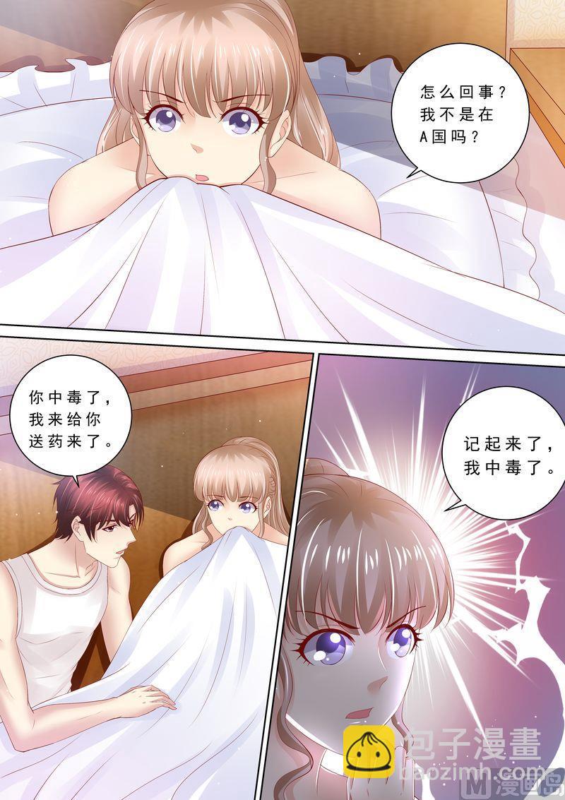《天价宠妻 总裁夫人休想逃》第85话 改变心意 第8页