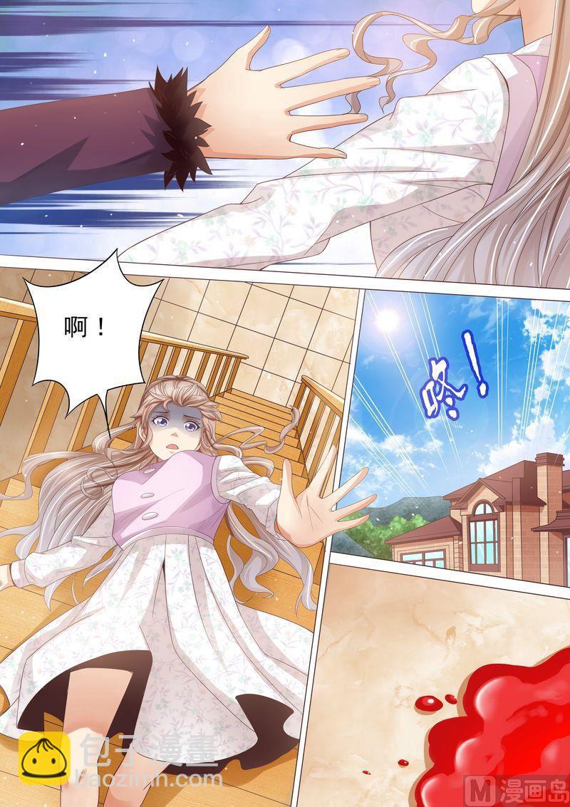 《天价宠妻 总裁夫人休想逃》第87话 阴毒诡计 第3页