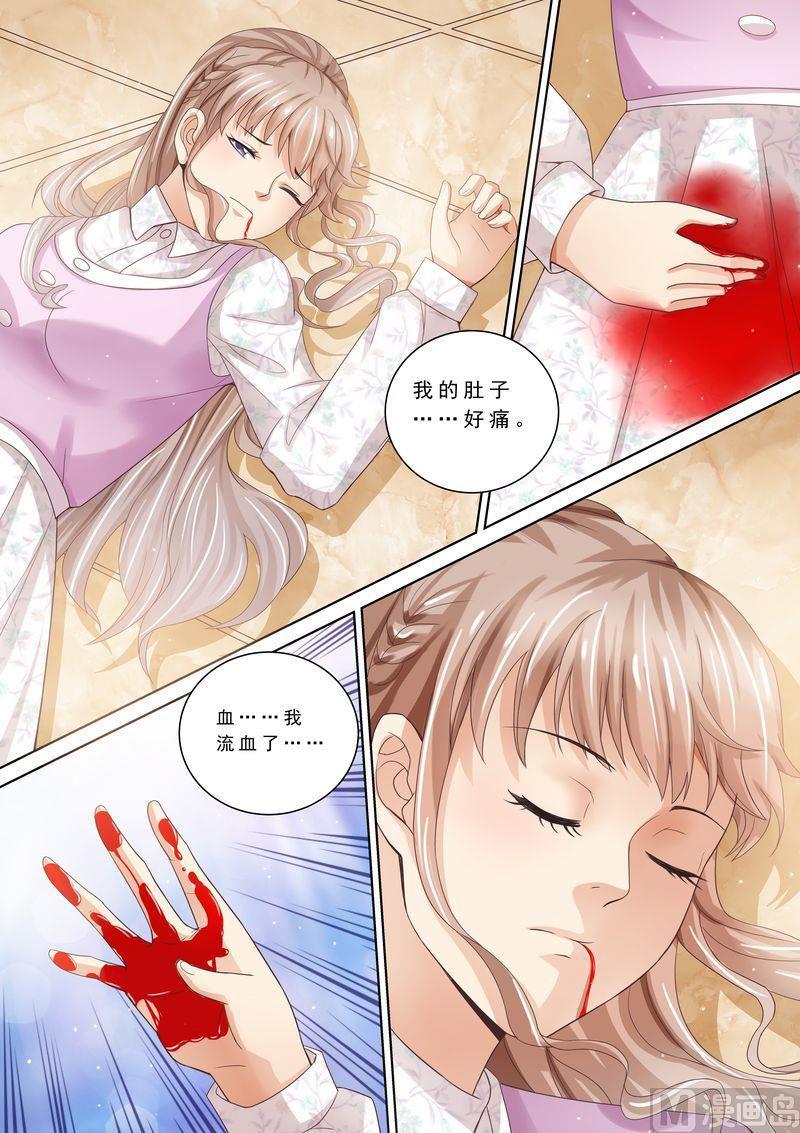 《天价宠妻 总裁夫人休想逃》第87话 阴毒诡计 第4页