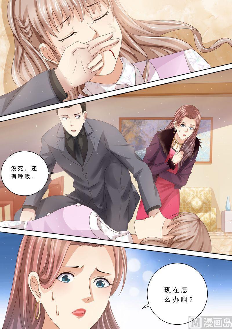 《天价宠妻 总裁夫人休想逃》第87话 阴毒诡计 第8页