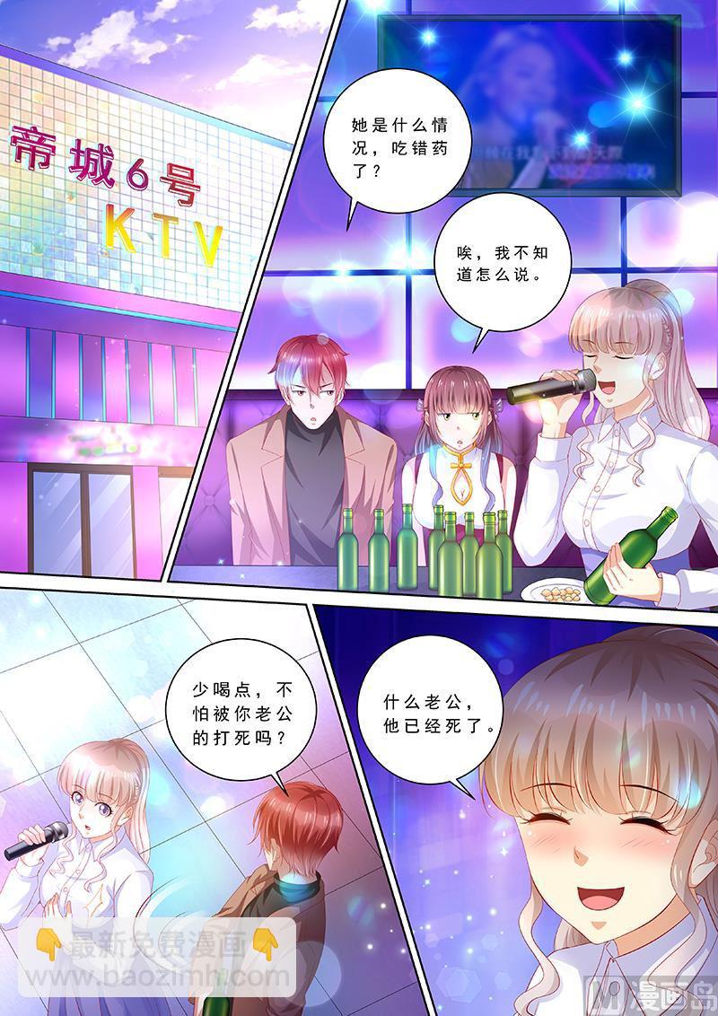 《天价宠妻 总裁夫人休想逃》第90话 喝酒散心 第10页