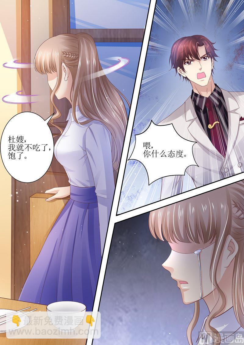 《天价宠妻 总裁夫人休想逃》第89话 当做空气 第11页